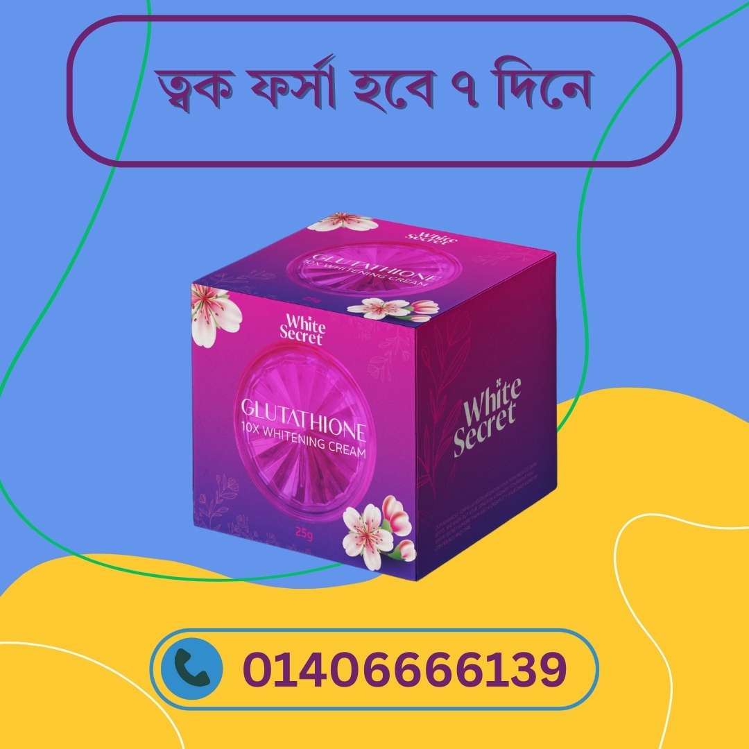 Glutathione Cream এর গোপন ফর্মুলা – কেন এত দ্রুত কাজ করে জানেন?