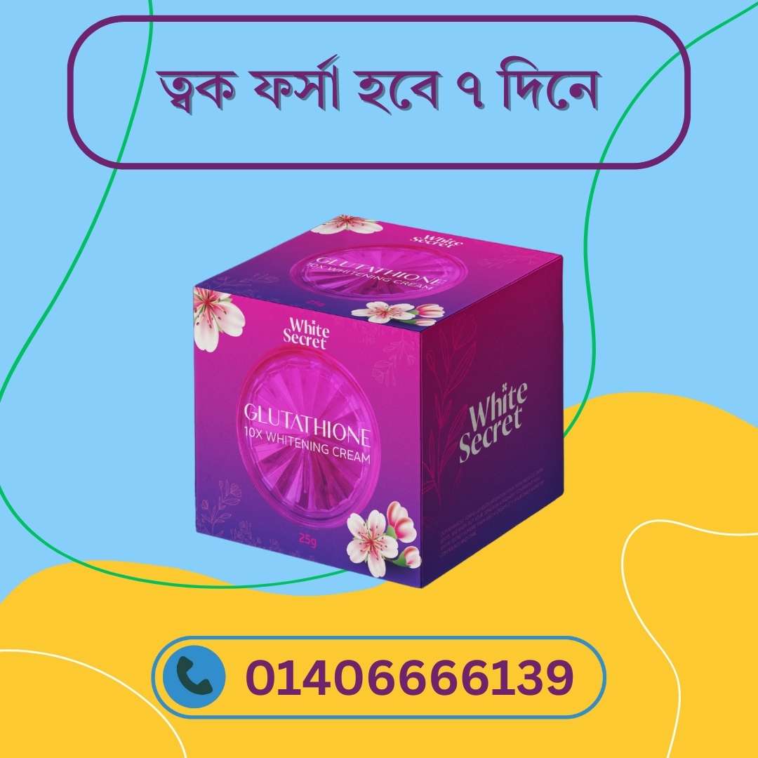 ত্বক ফর্সা করতে চাইলে এই ভুলগুলো একদম করবেন না! (Glutathione Edition)