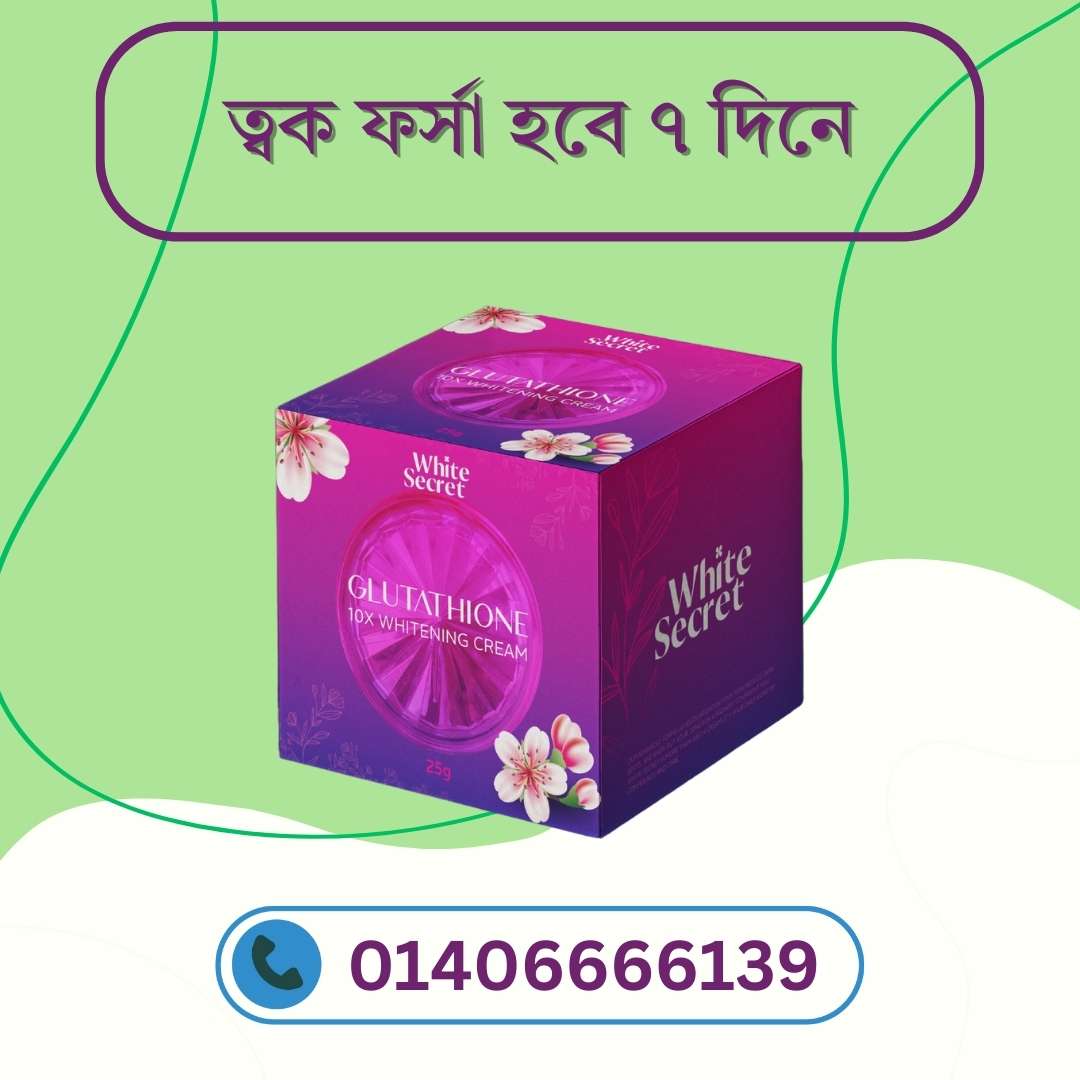 Glutathione Cream Review: Only 15 Days & Skin Completely Transformed!