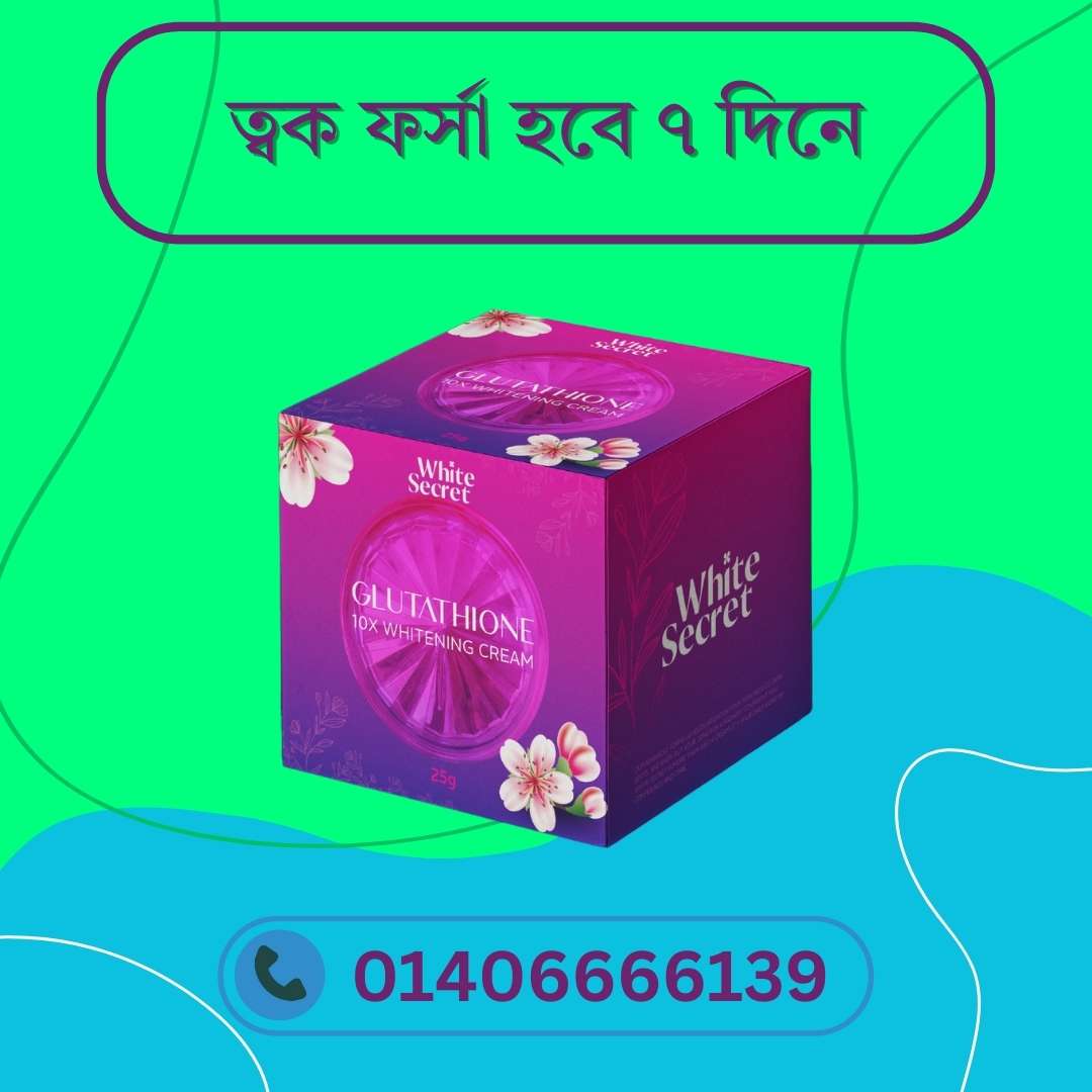 Glutathione Cream দিয়ে Skin Glow করবেন যেভাবে – Bangladeshi Girls' Favorite Tips!