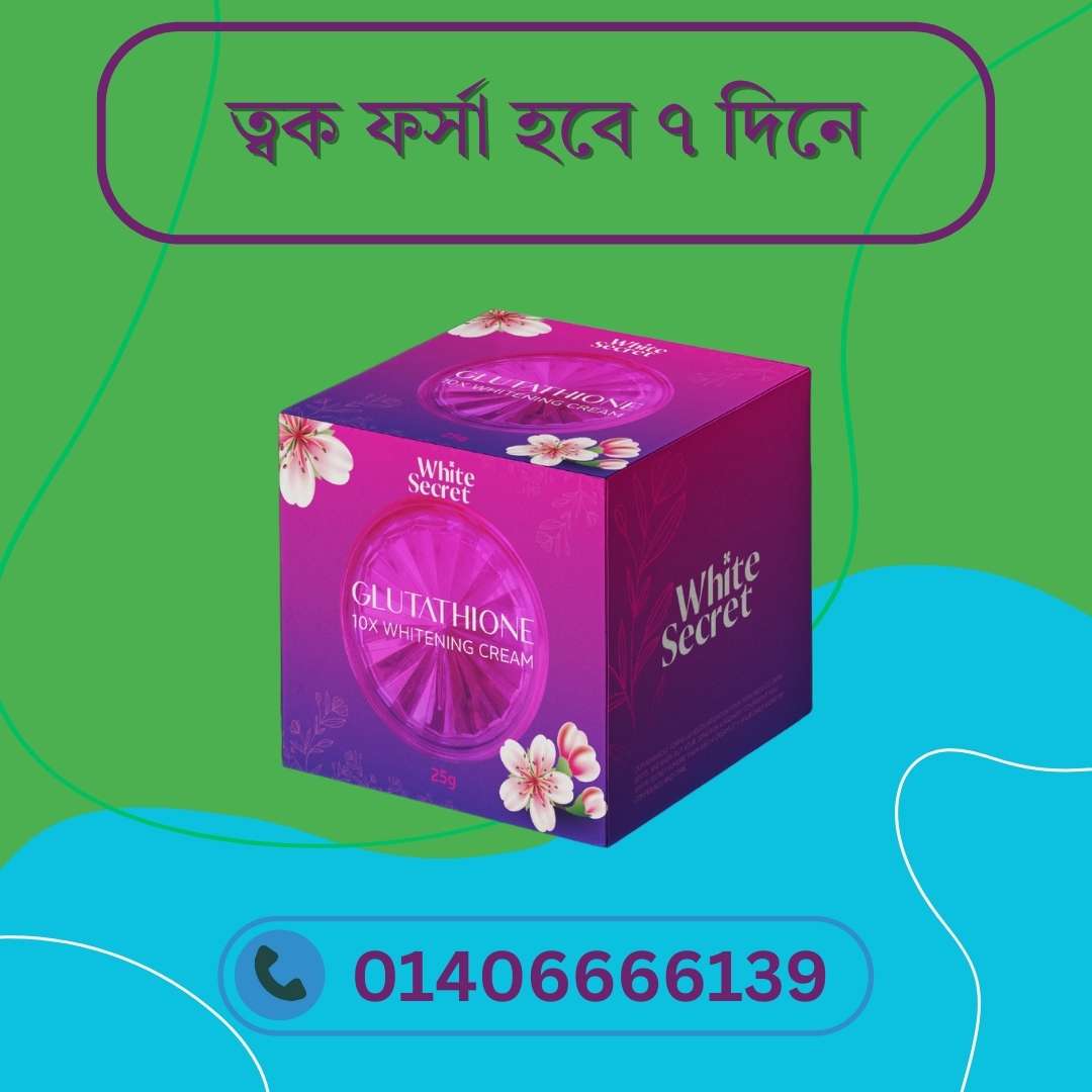 ত্বকে ফিরিয়ে আনুন Youthful Shine – Glutathione Cream দিয়ে Magic Glow পেতে মাত্র ১০ দিন!