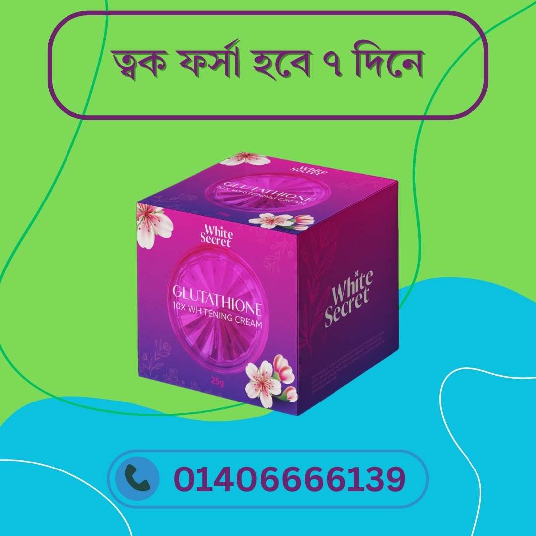 Glutathione Cream কিনবেন? প্রথমেই জানুন এই ৫টি গুরুত্বপূর্ণ তথ্য