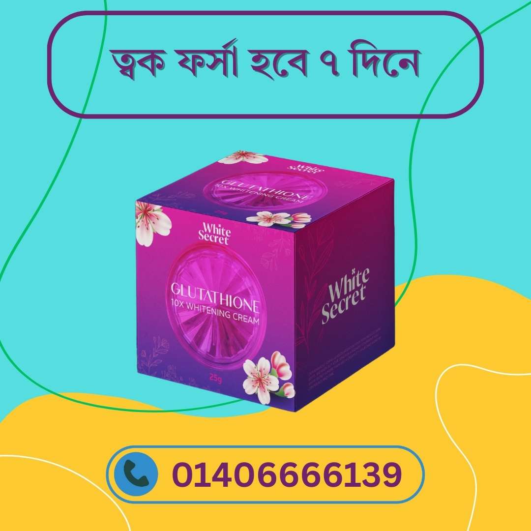 Glutathione Whitening Cream ব্যবহার করলে কি পার্মানেন্ট ফর্সা হওয়া যায়? Honest Answer