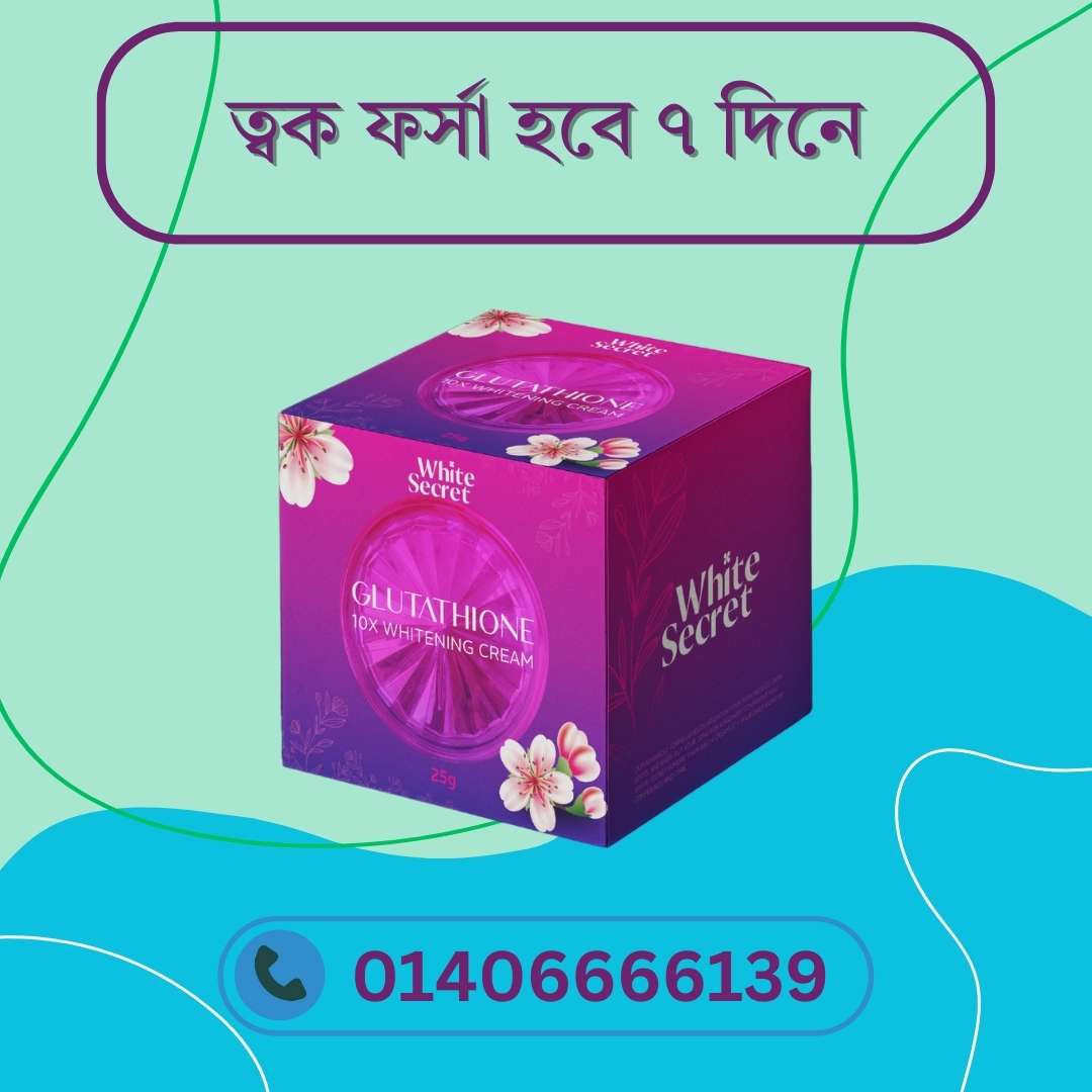 যারা বলছে "ত্বক ফর্সা সম্ভব না" – তাদের ভুল প্রমাণ করেছে Glutathione Cream!