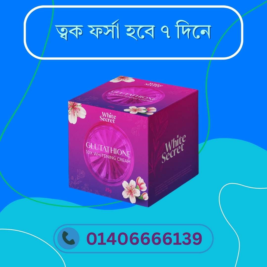Glutathione Cream Vs সাধারণ ফেয়ারনেস ক্রীম – পার্থক্য জানলে অবাক হবেন!