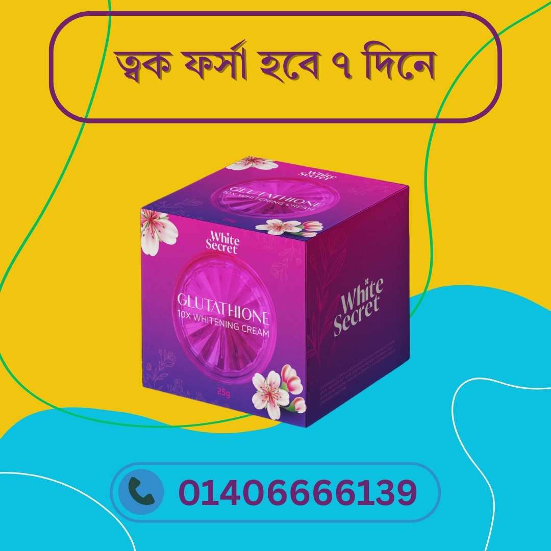 Bangladeshi Weather এ কোন Glutathione Cream সবচেয়ে ভালো কাজ করে?