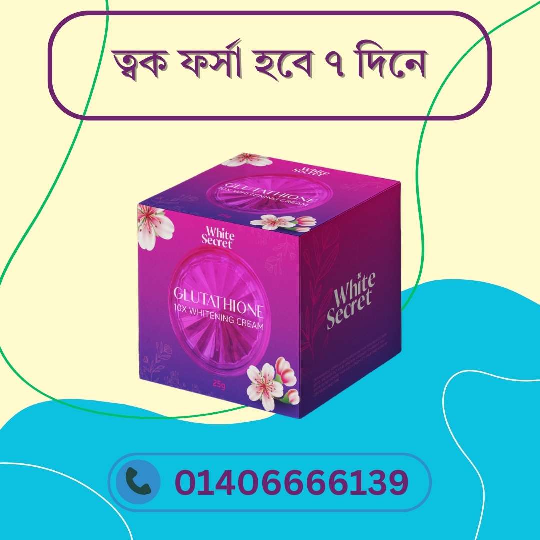 Glutathione Cream Bangladesh – ফেক পণ্য থেকে বাঁচার ৬টি টিপস: জানুন কীভাবে আসল গ্লুটাথায়ন ক্রিম চেনা যায় এবং কোথায় ১০০% অরিজিনাল স্কিন কেয়ার প্রোডাক্ট কিনবেন। Trusted Source: All Well Buy.