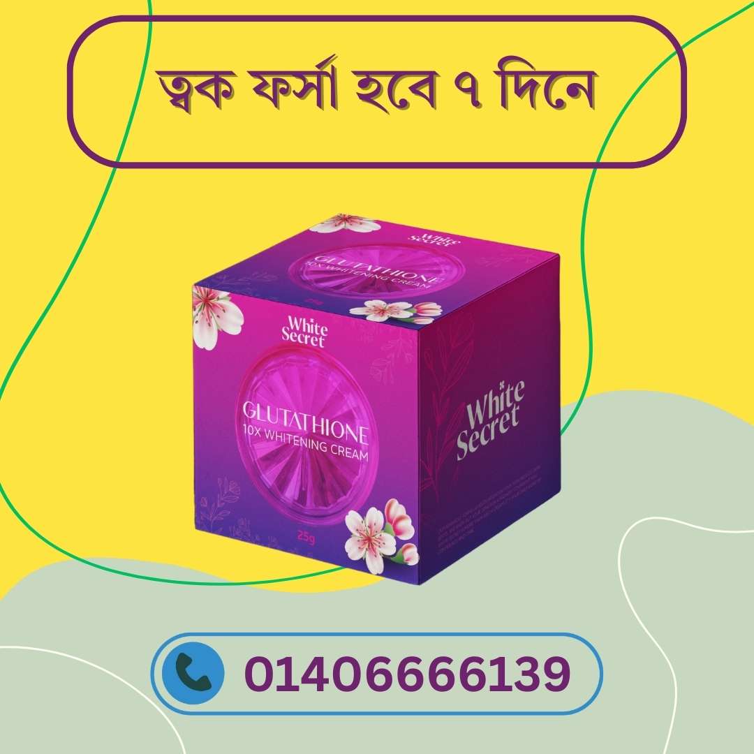Glutathione Cream for Bridal Skincare – বিয়ের আগের পারফেক্ট গ্লো গাইড