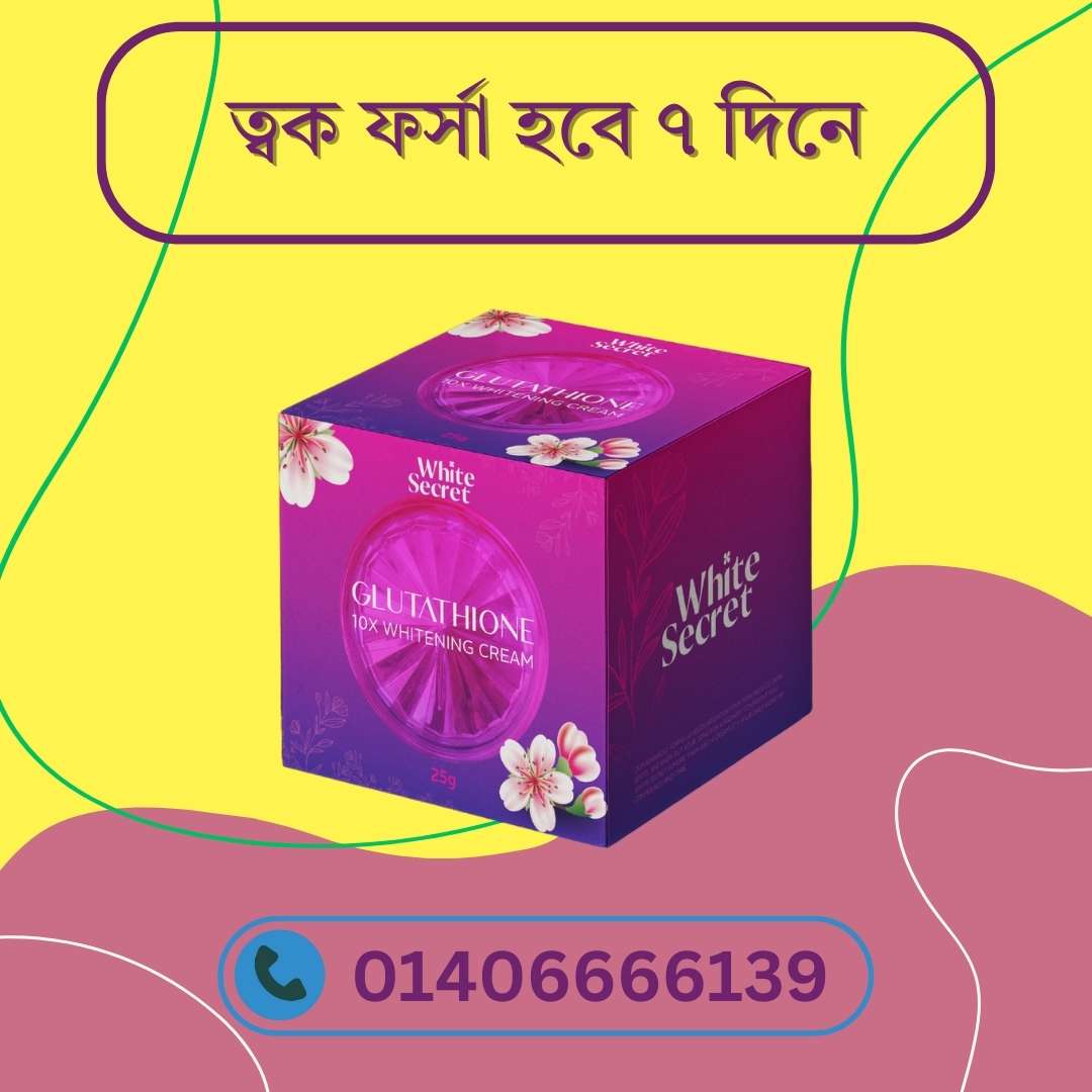 Glutathione Cream ২০২৬ Update – কোন ব্র্যান্ড সবচেয়ে ট্রেন্ডিং বাংলাদেশে?