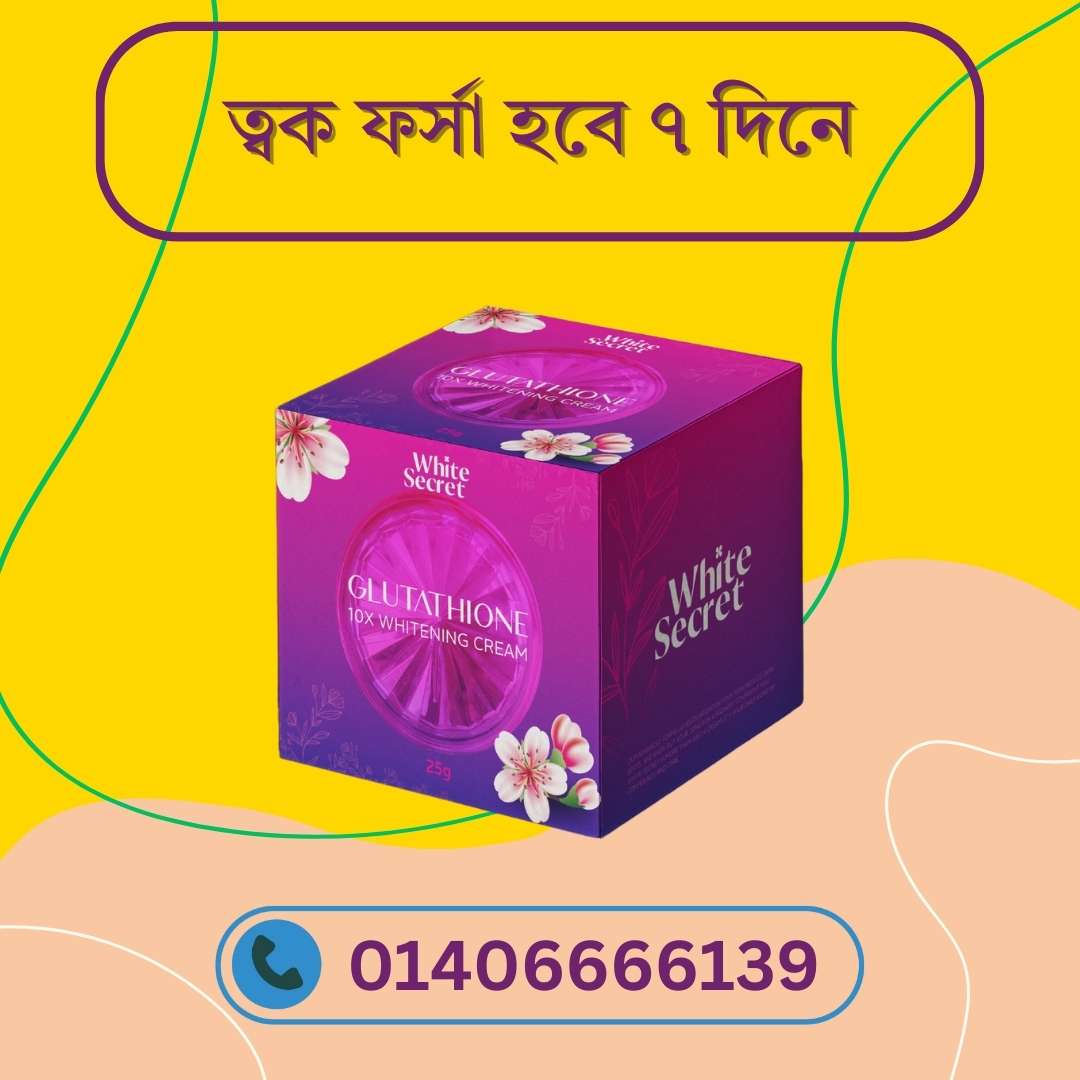 Glutathione Whitening Cream Price in Bangladesh – সঠিক দাম ও কোথায় পাবেন?