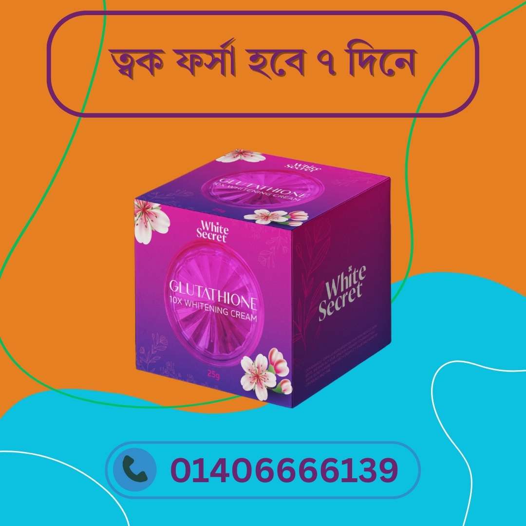 Glutathione Cream Review Bangla 2026 – কোন ব্র্যান্ড সবচেয়ে কার্যকর?