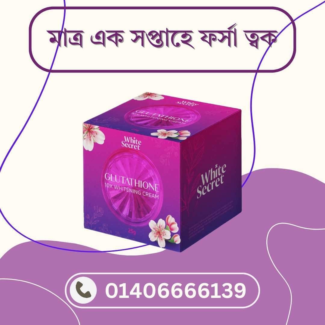 Active Bright and All Whitening Cream – সব স্কিন টাইপের জন্য সেরা হোয়াইটেনিং সল্যুশন