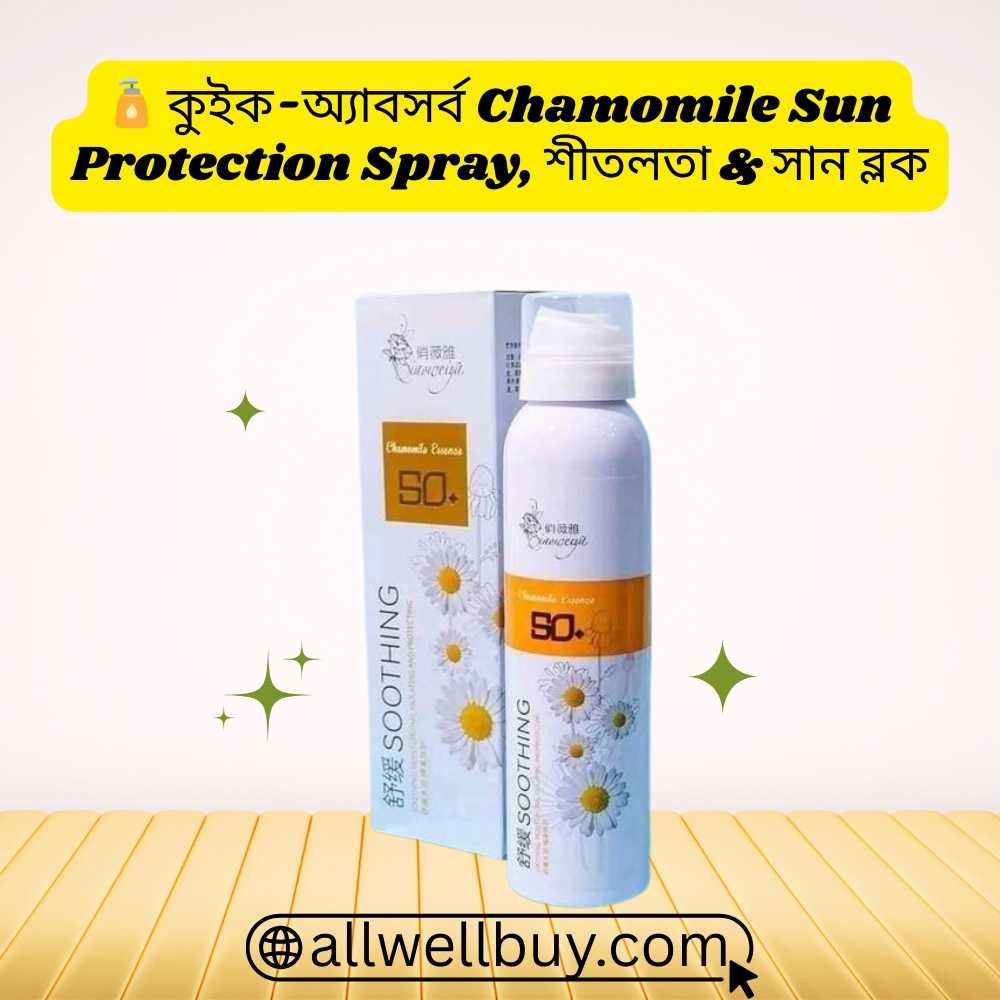 Anti-Inflammatory Sun Care Spray in Bangladesh | All Well Buy