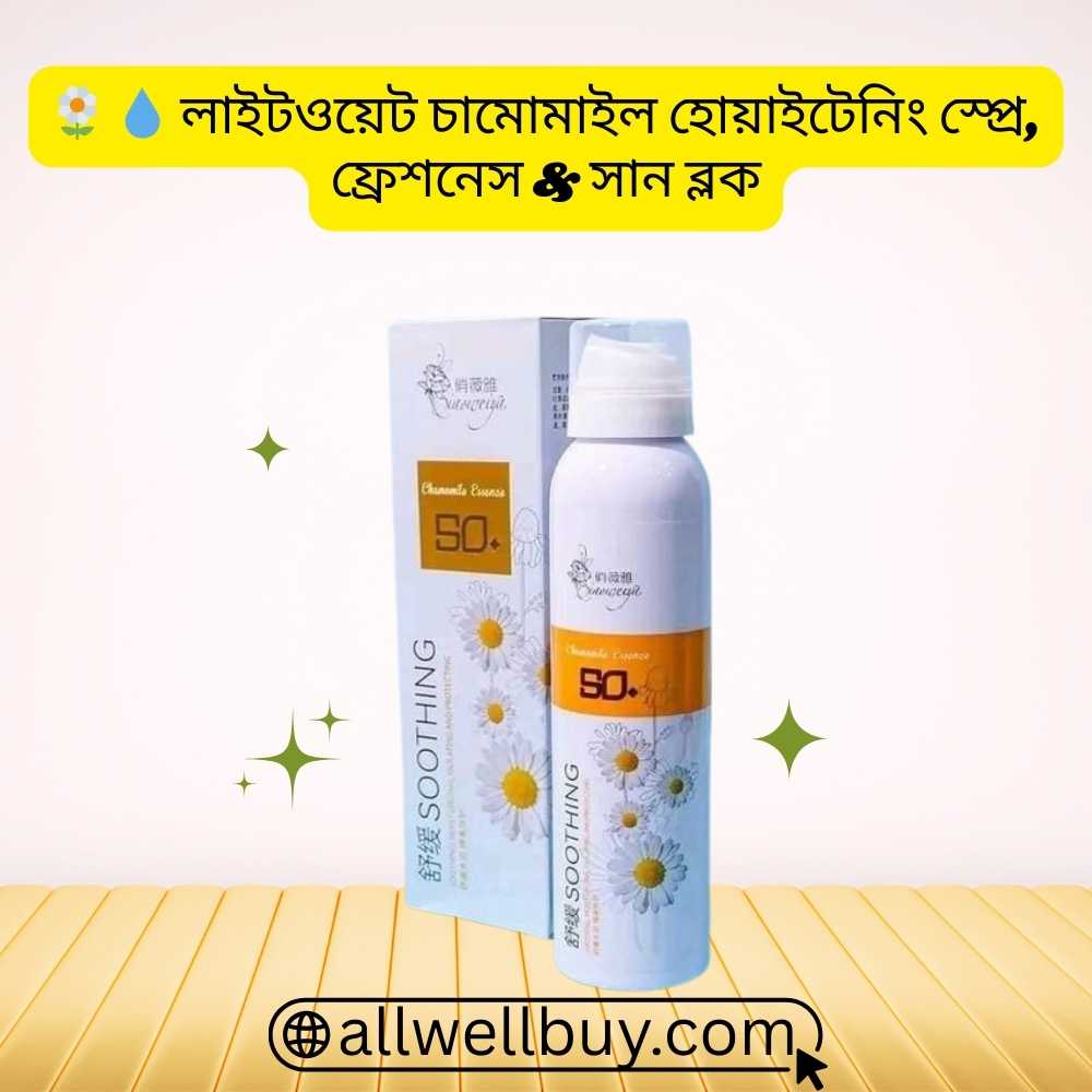 Authentic Chamomile Sunblock Spray 200ml BD