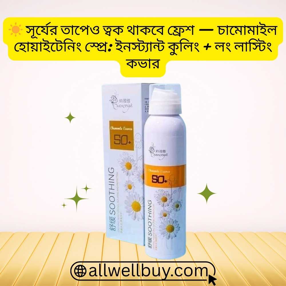 Chamomile Sun Spray Non Sticky PA++++ in BD – Best Price
