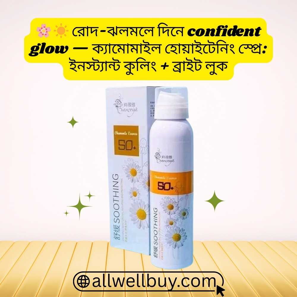 Chamomile Sunblock Spray – Whitening & SPF 50 Protection
