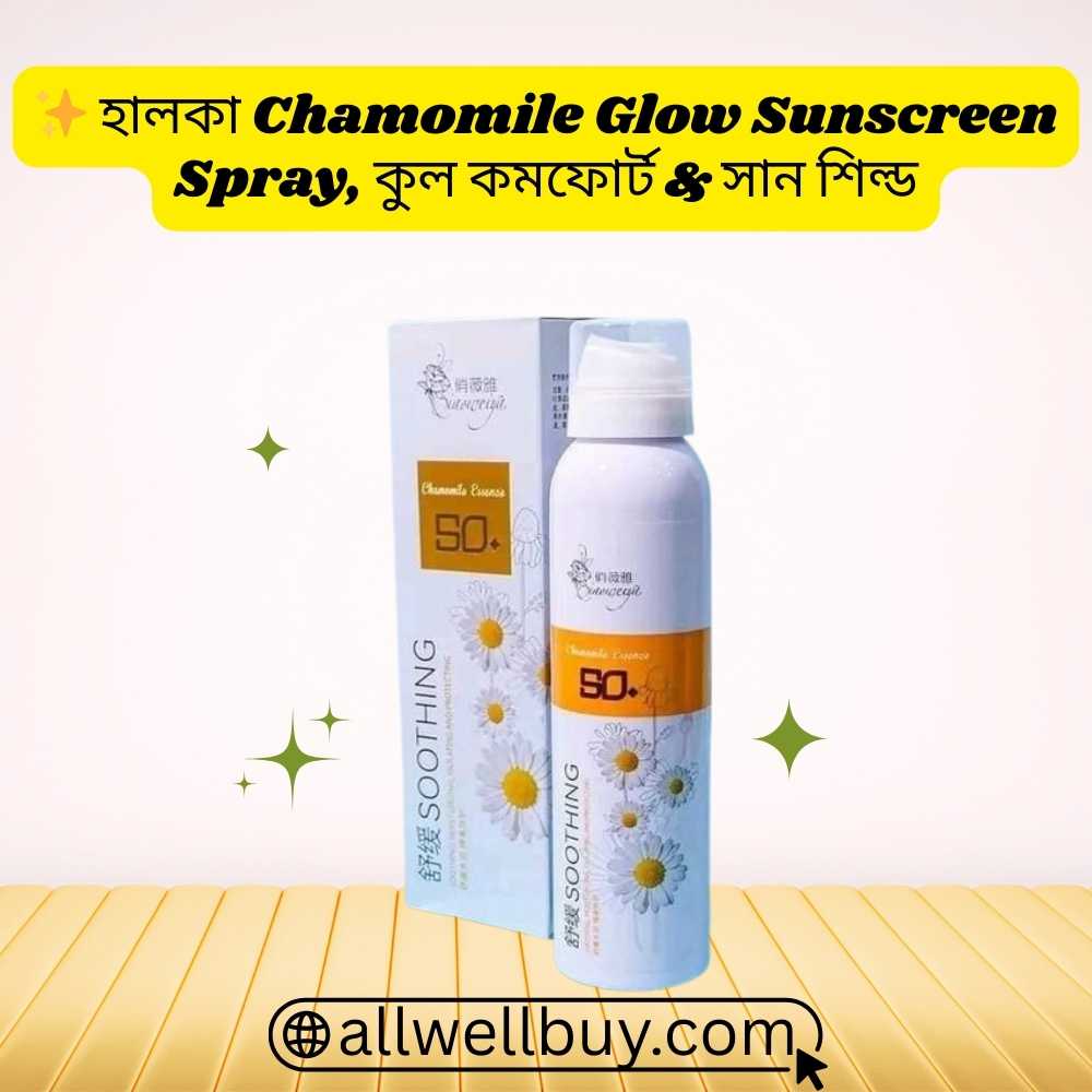 Chamomile Sunscreen Cash on Delivery BD – Buy Original 200ml