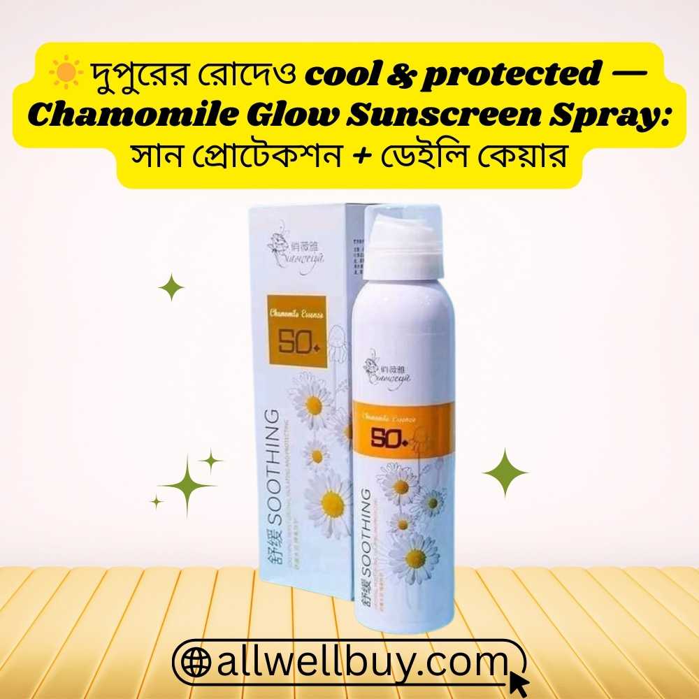 Chamomile Sunscreen for Kids – Safe or Not? (Full Guide)