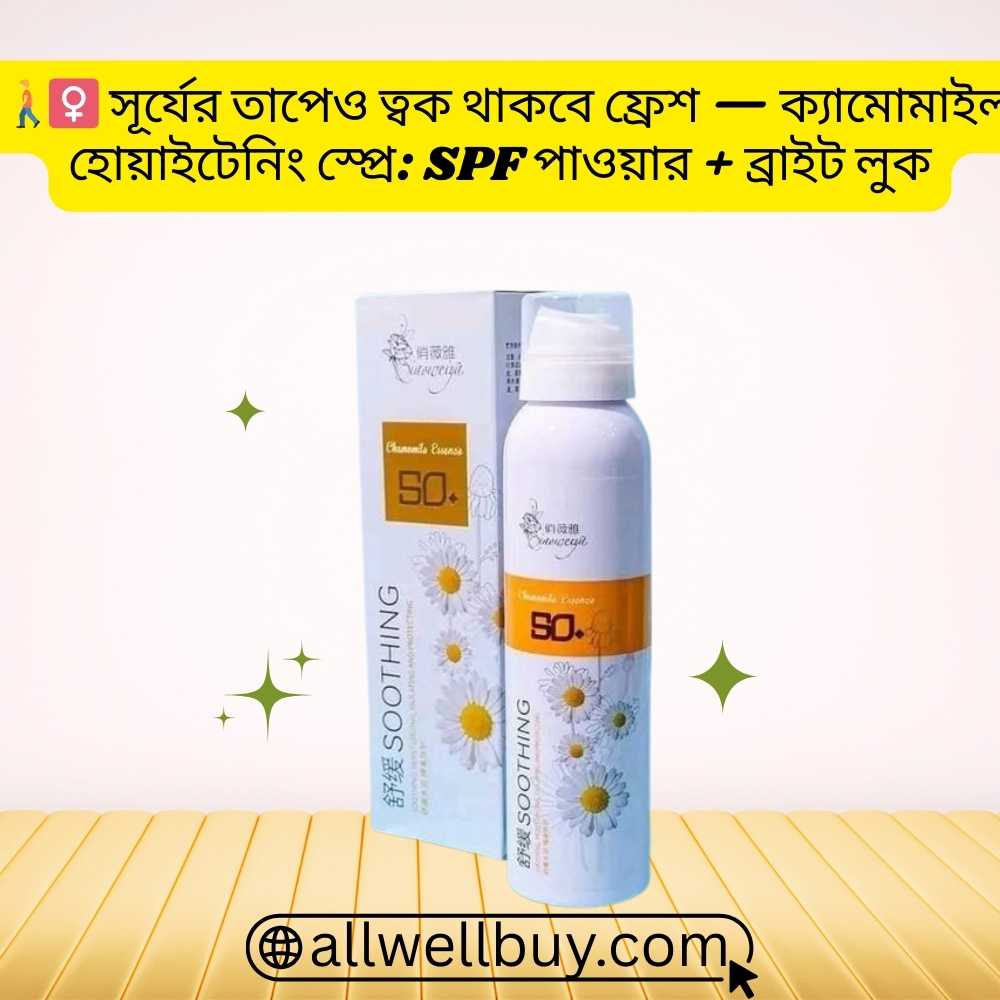Chamomile Sunscreen for Oily Acne Skin – Buy in BD
