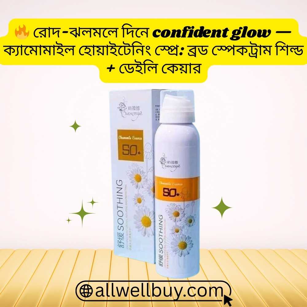 Chamomile Sunscreen for Sensitive Skin Review | All Well Buy