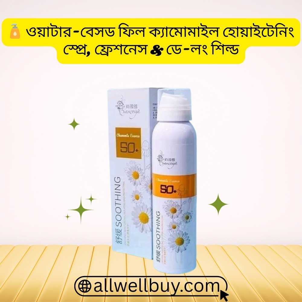Chamomile Sunscreen Free Delivery Dhaka | All Well Buy
