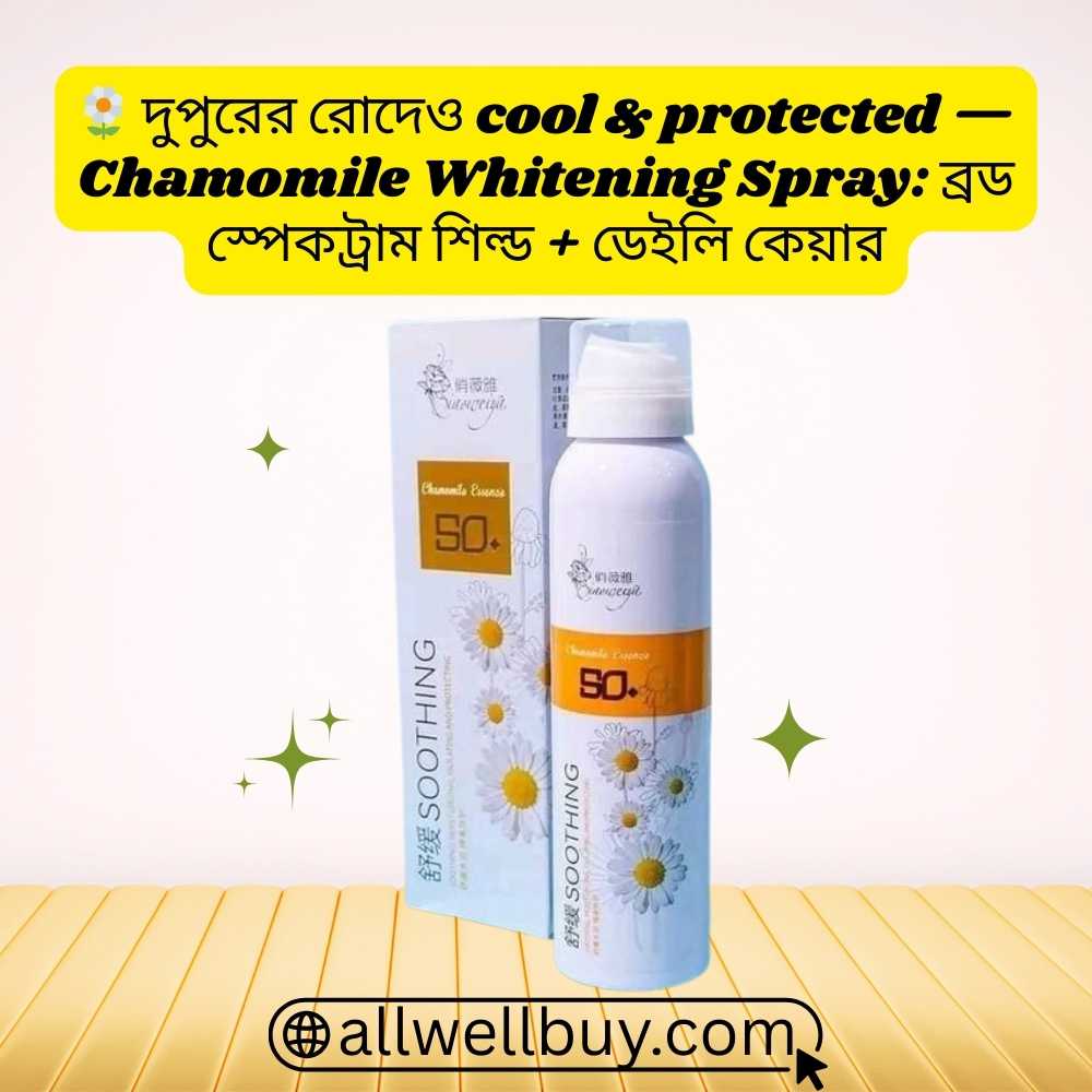 Chamomile Sunscreen Google Map Dhaka – Buy SPF 50 Spray