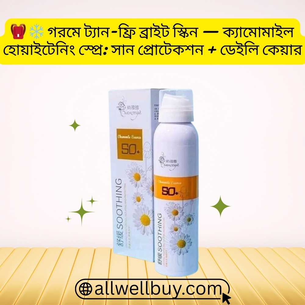 Chamomile Sunscreen Helpline BD – Original Whitening Spray SPF50