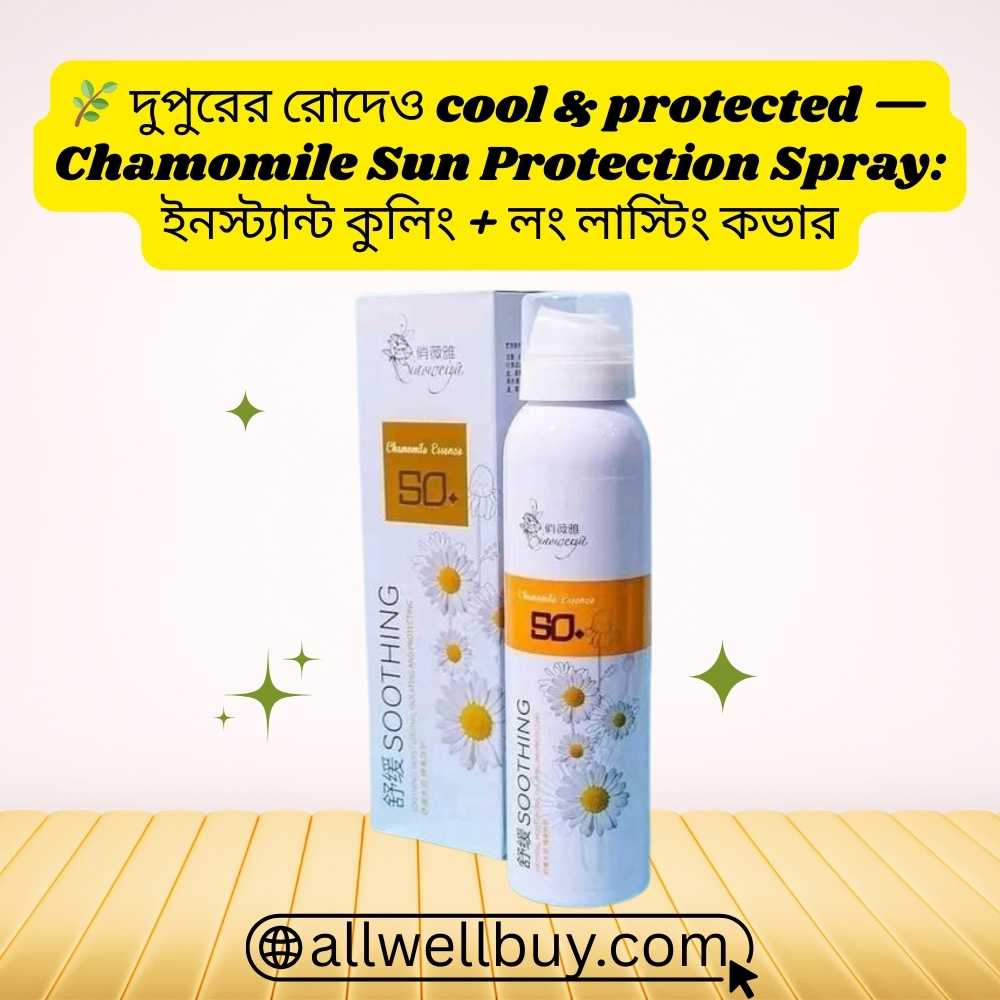 Chamomile Sunscreen Hijab Friendly – No White Cast in BD