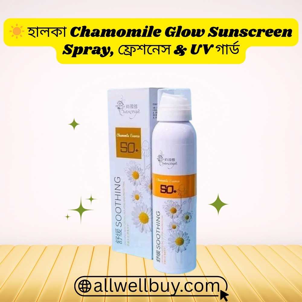 Chamomile Sunscreen in Stock Today BD – 100% Original