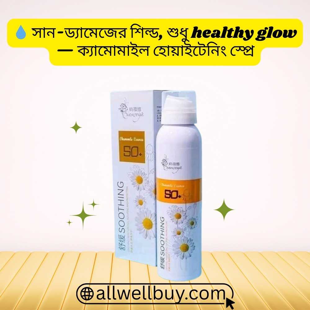 Chamomile Sunscreen Ingredients List & Benefits BD