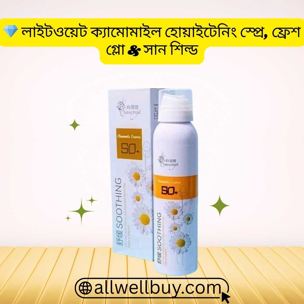 Chamomile Sunscreen Jamuna Future Park Store | All Well Buy