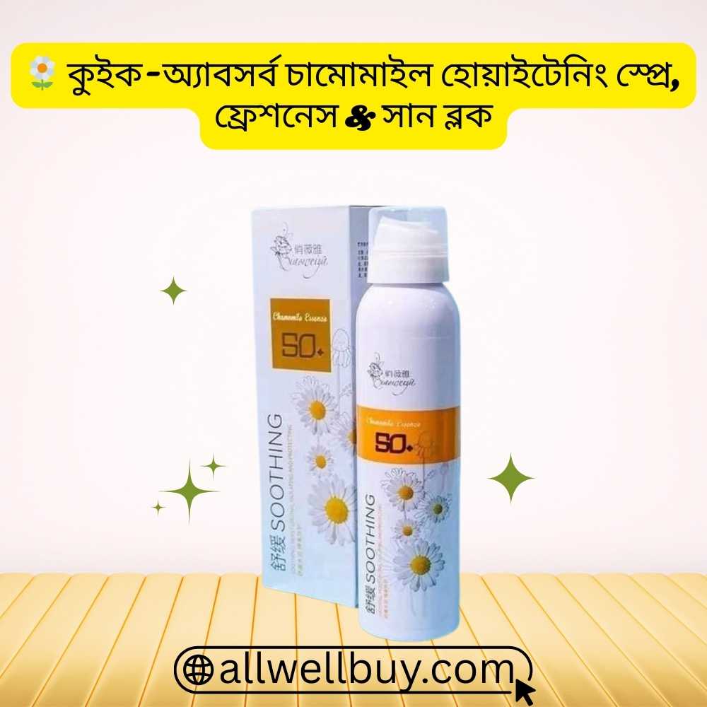 Chamomile Sunscreen Near Me Dhaka – 100% Original | All Well Buy