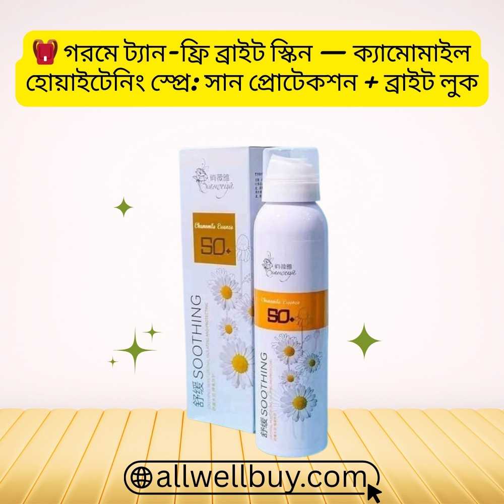 Chamomile Sunscreen Official Website – All Well Buy BD