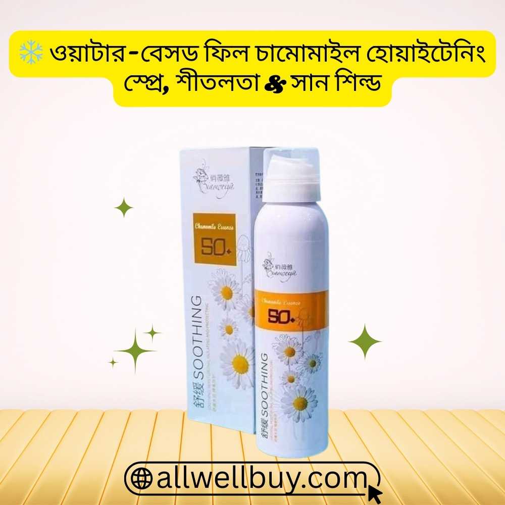 Chamomile Sunscreen Price in Chittagong – Original 200ml Spray