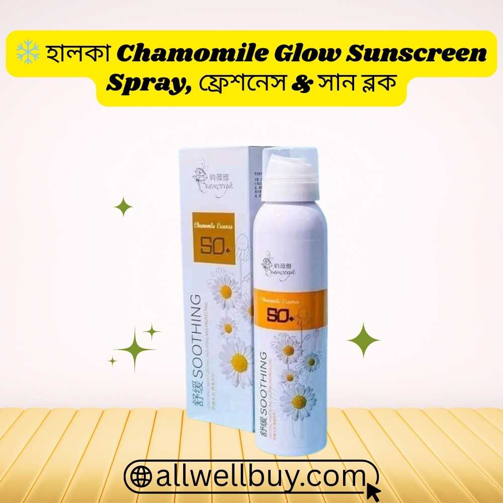 Chamomile Sunscreen Price in Rajshahi – Original 200ml Spray