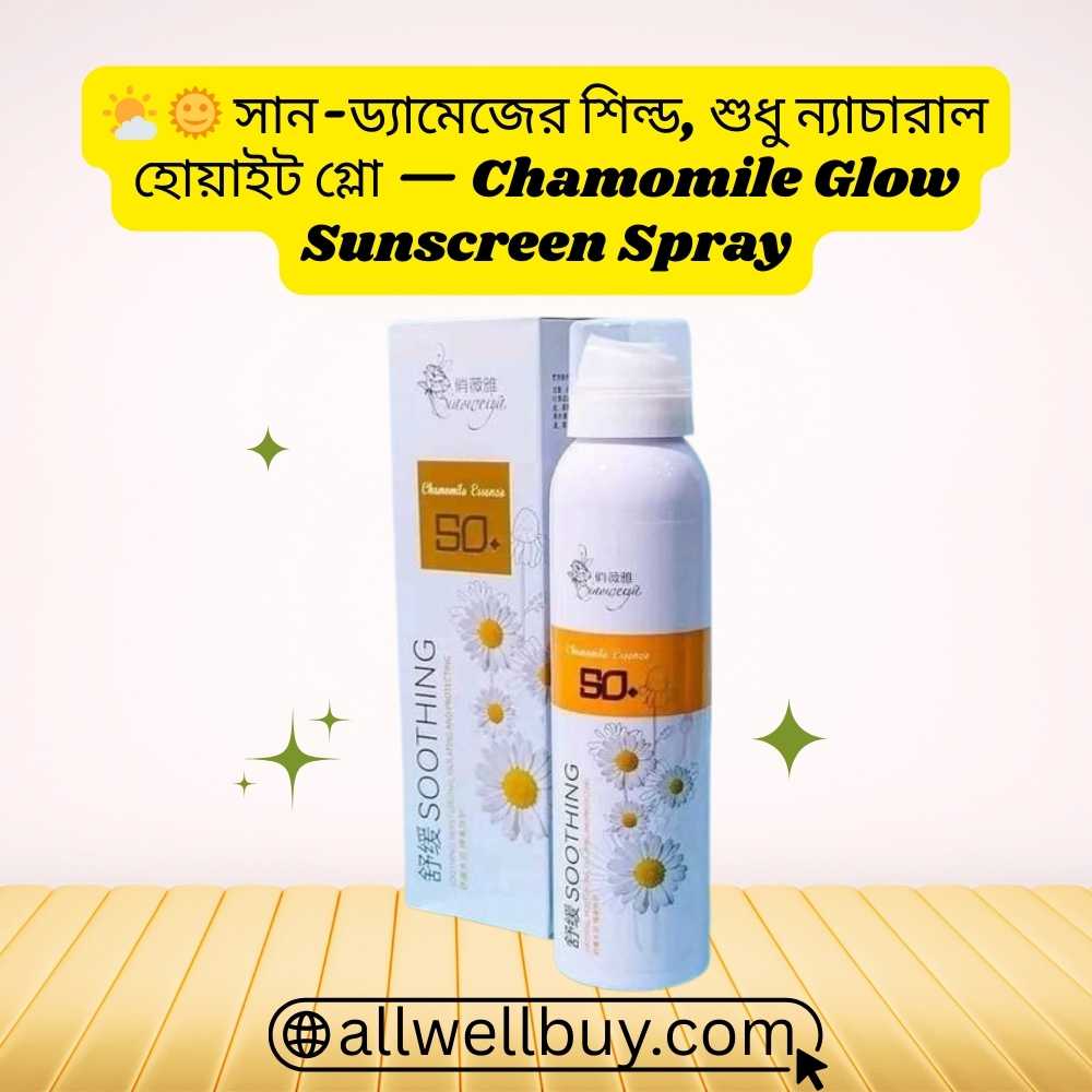 Chamomile Sunscreen Price Narayanganj | 100% Original