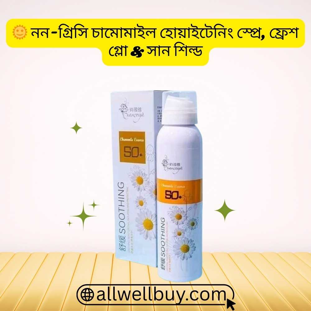 Chamomile Sunscreen Return Policy BD | All Well Buy