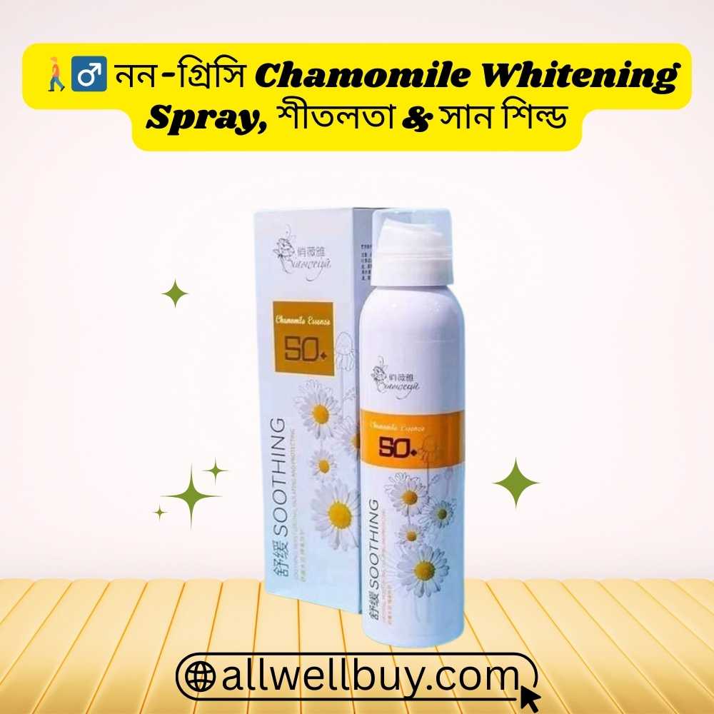 Chamomile Sunscreen Same Day Delivery in Bangladesh