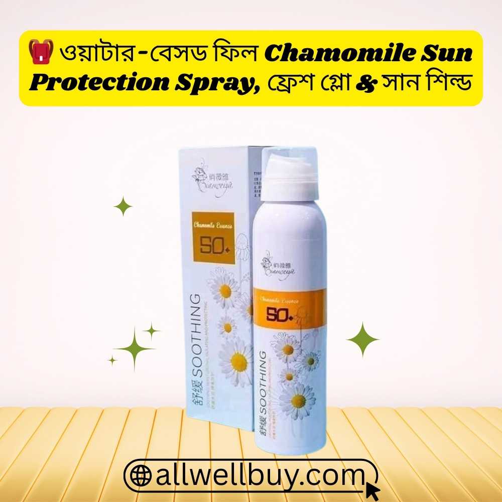 Chamomile Sunscreen Shop Agrabad Chattogram | All Well Buy
