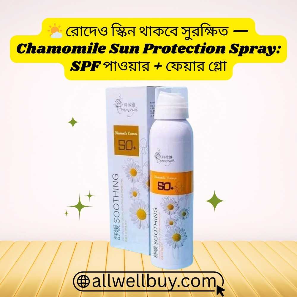 Chamomile Sunscreen Shop Dhanmondi | 100% Original SPF 50