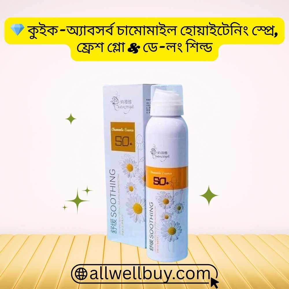 Chamomile Sunscreen Shop Gulshan – Original SPF50 Spray