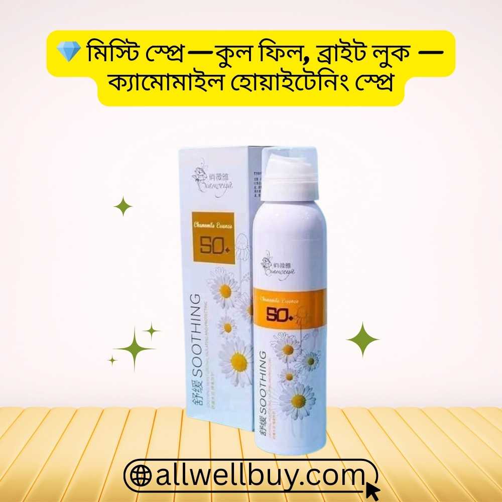 Chamomile Sunscreen Shop Mirpur – 100% Authentic Spray SPF50