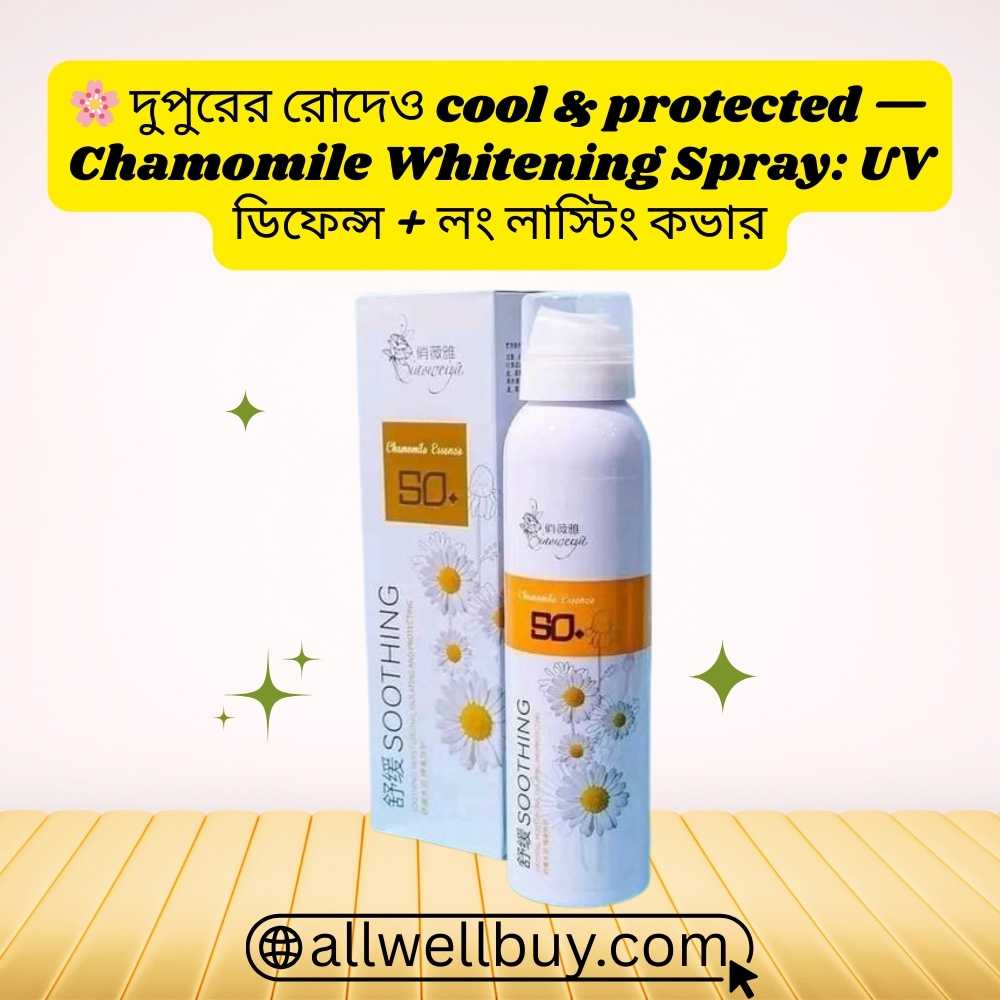 Chamomile Sunscreen Shopz – Authentic Spray 200ml BD