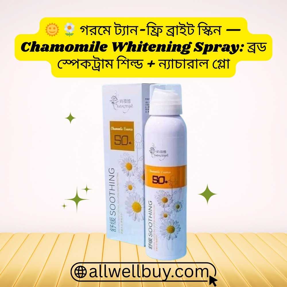 Chamomile Sunscreen Spray Original vs Fake Check BD