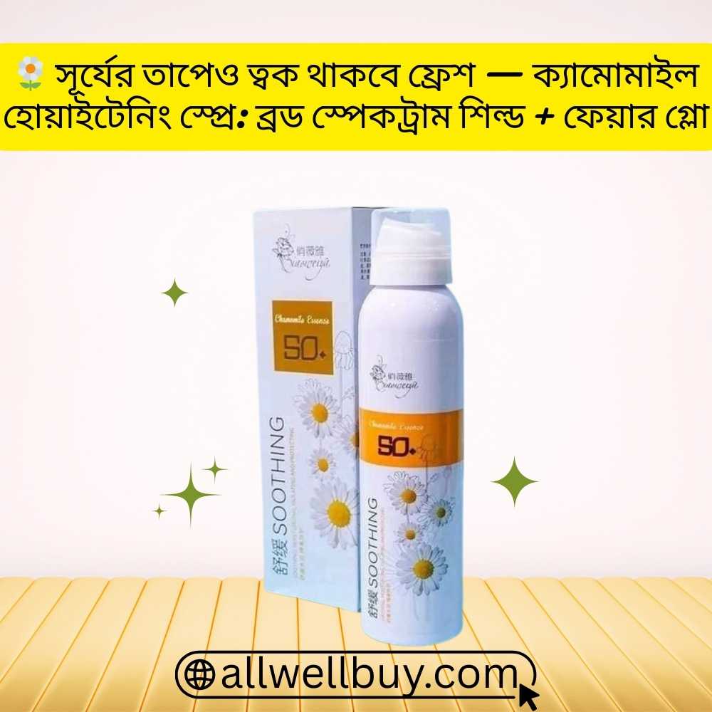 Chamomile Sunscreen Spray Reviews BD | Honest Bangla Guide