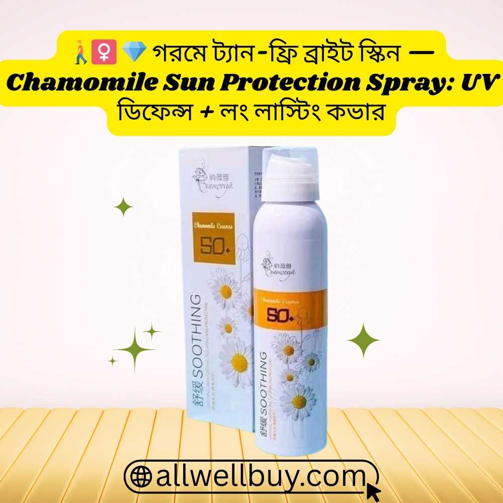 Chamomile Sunscreen Spray Reviews BD – Honest Guide 2025