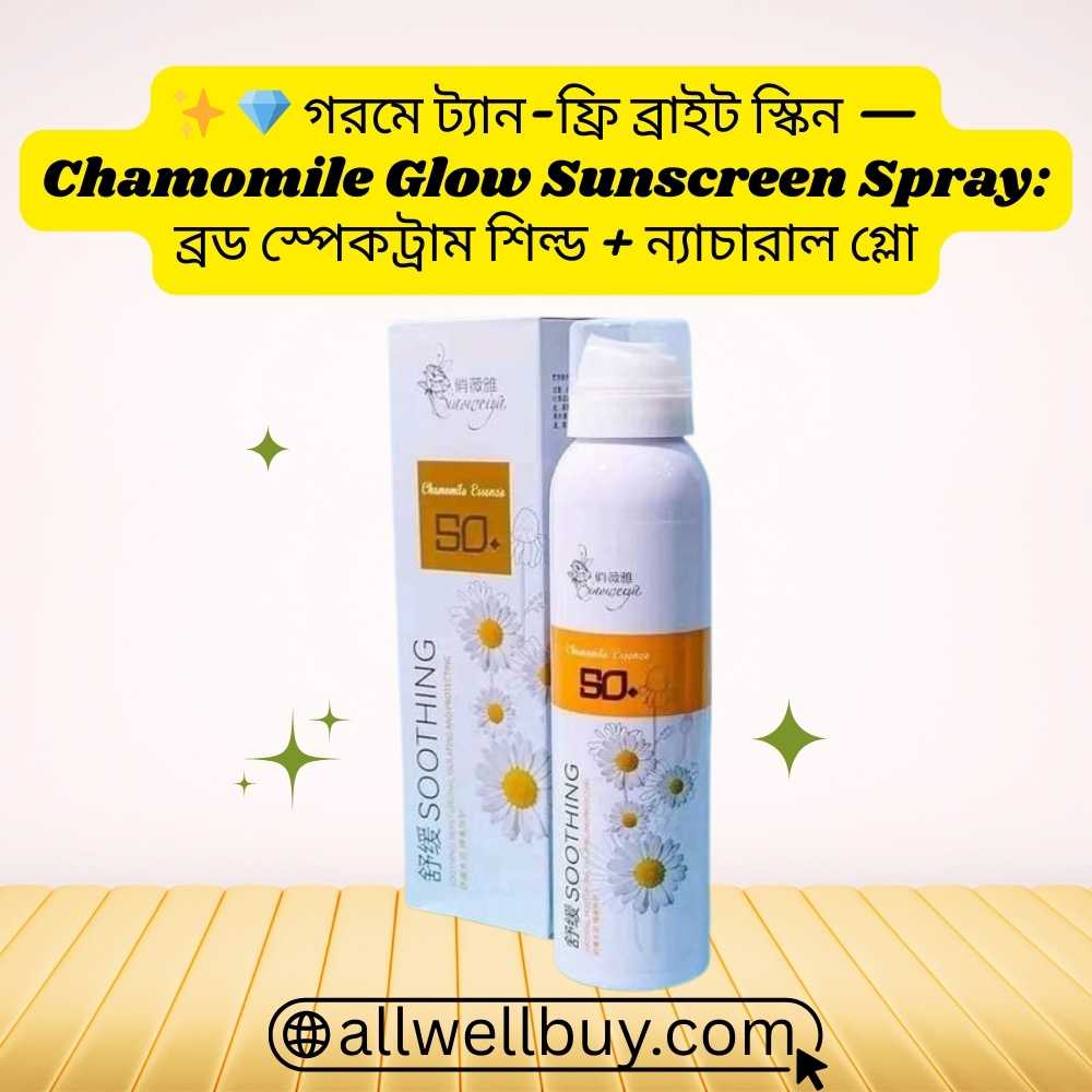 Chamomile vs Neutrogena Sunscreen Spray BD
