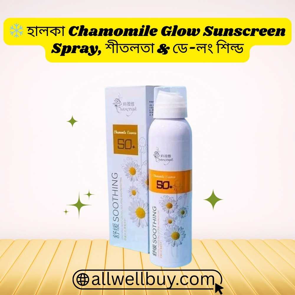 Chamomile vs Nivea Sunscreen Spray – Best Choice BD 2025