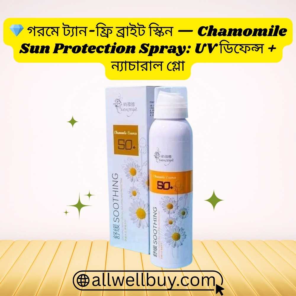 Chamomile Whitening Spray Sunscreen 200ml Price BD