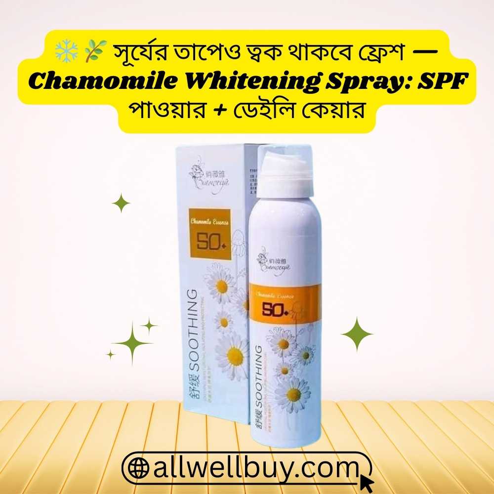 Chamomile Whitening Sunscreen Reduce Dark Spots BD